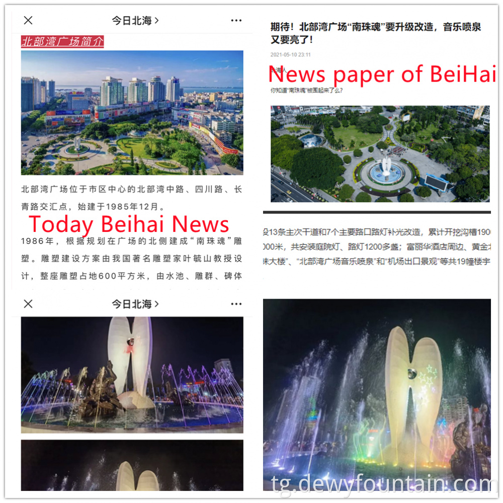 Бачаҳои кӯл Lake Fountain